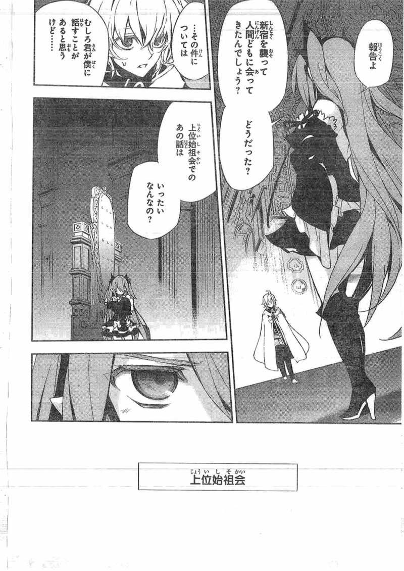 Owari no Seraph - Chapter 22 - Page 16