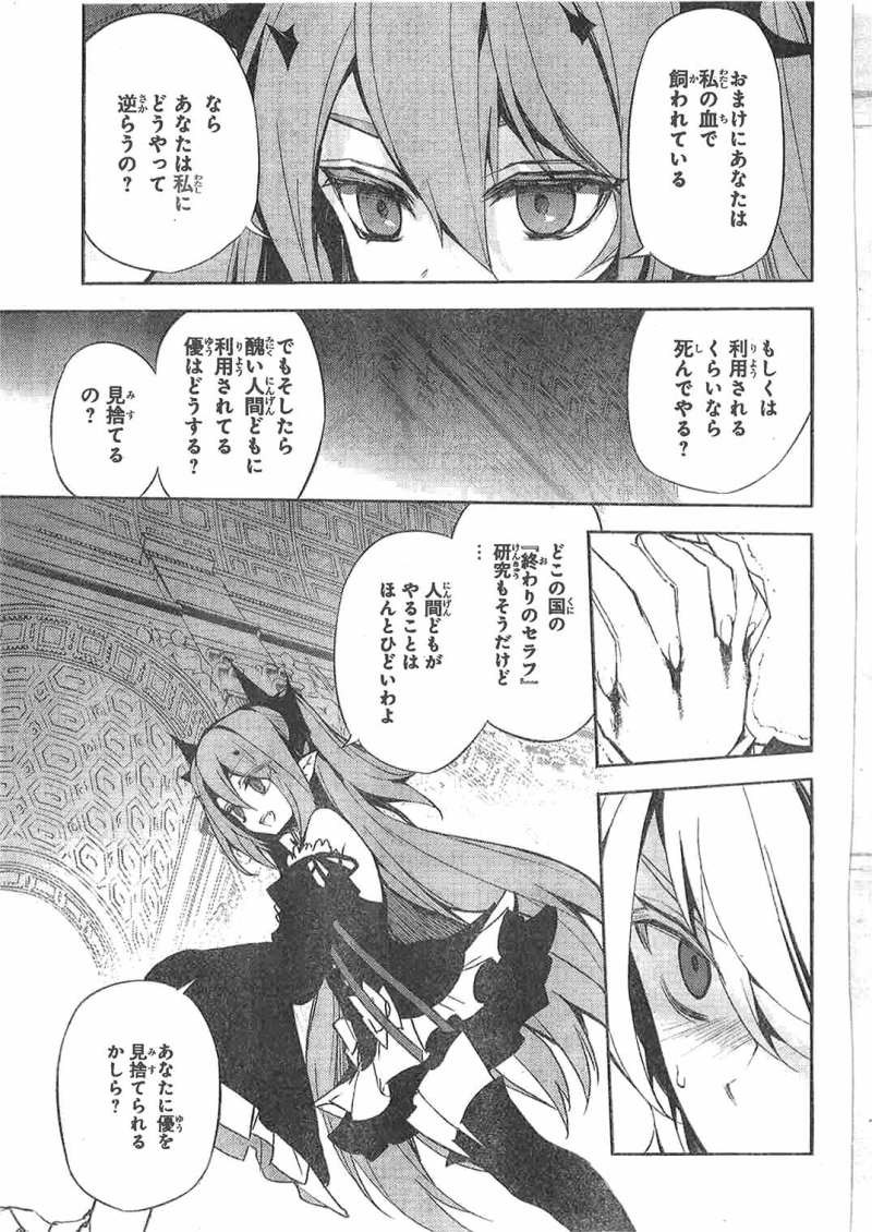 Owari no Seraph - Chapter 22 - Page 37