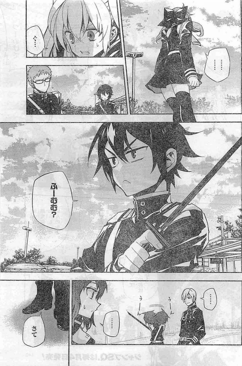 Owari no Seraph - Chapter 26 - Page 12