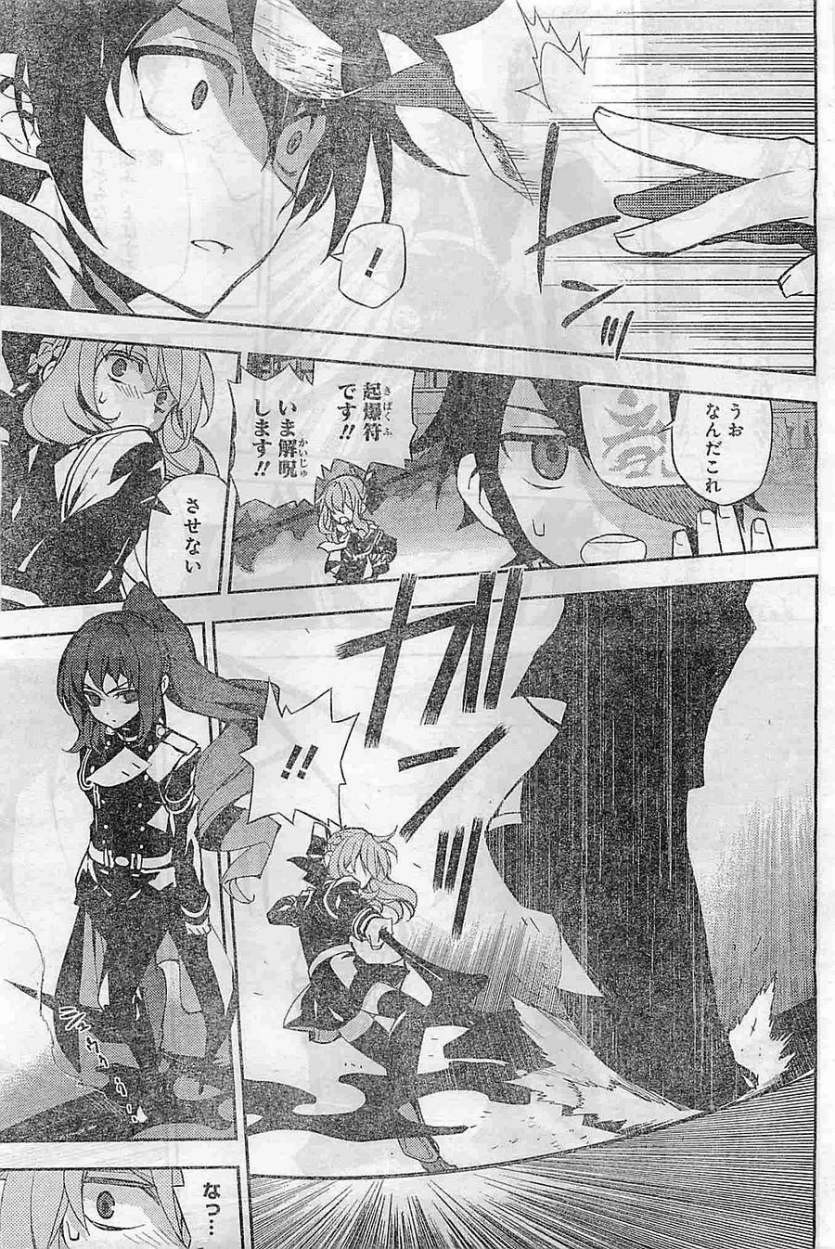 Owari no Seraph - Chapter 26 - Page 4