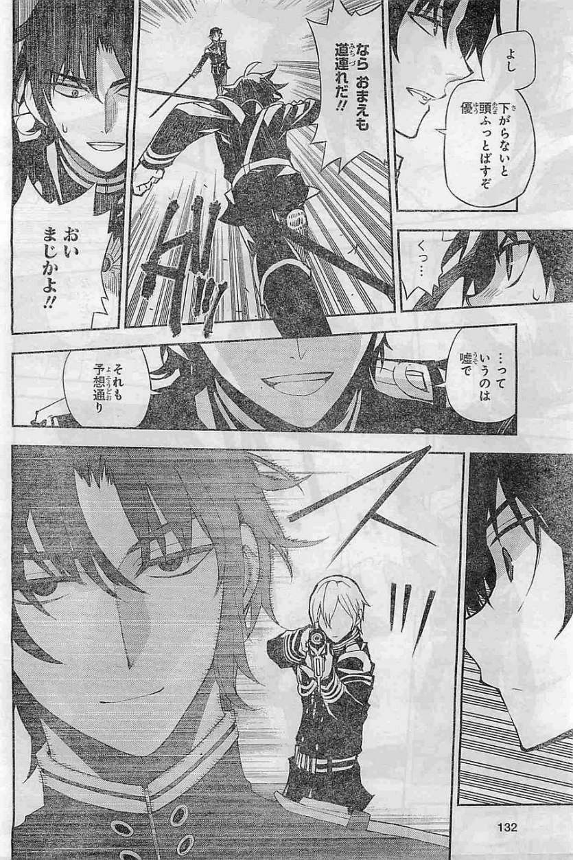 Owari no Seraph - Chapter 26 - Page 5