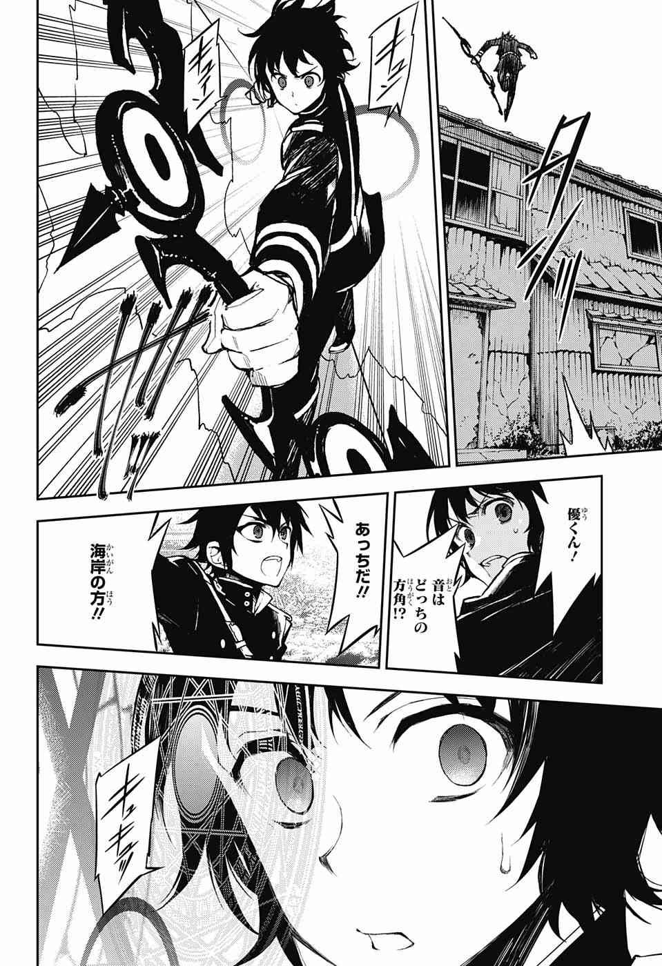 Owari no Seraph - Chapter 44 - Page 16