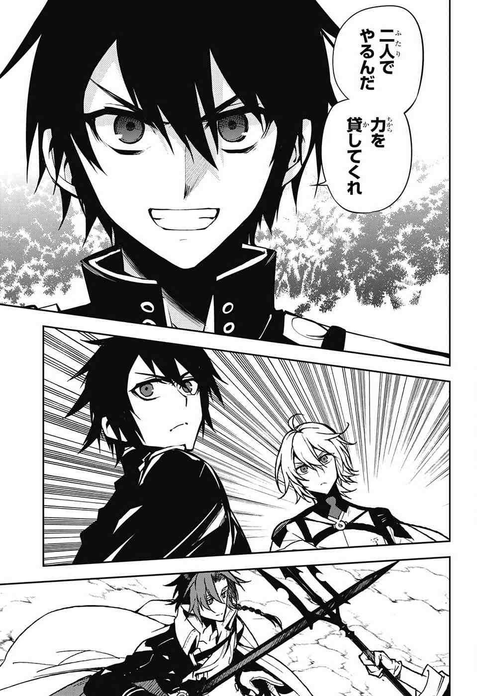 Owari no Seraph - Chapter 46 - Page 11