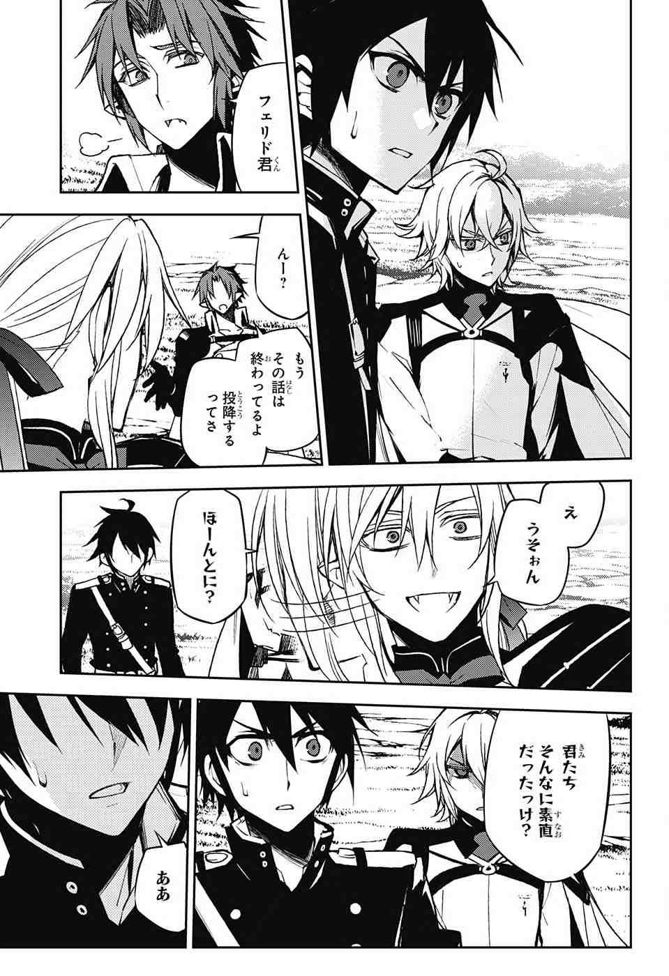 Owari no Seraph - Chapter 46 - Page 16