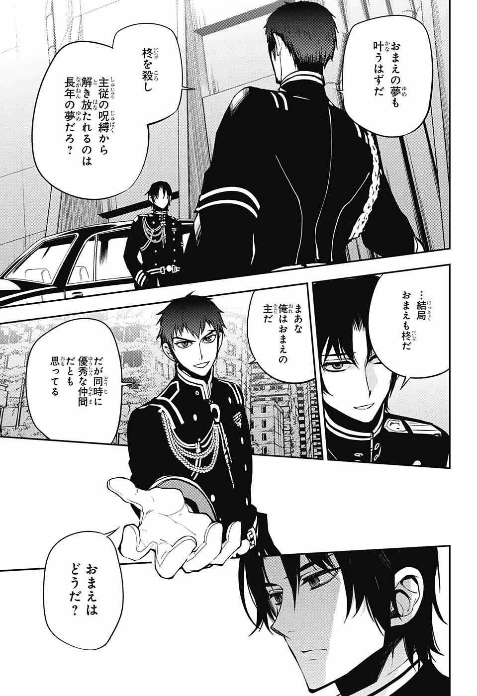 Owari no Seraph - Chapter 47 - Page 11