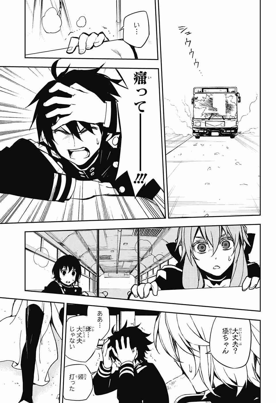 Owari no Seraph - Chapter 49 - Page 34