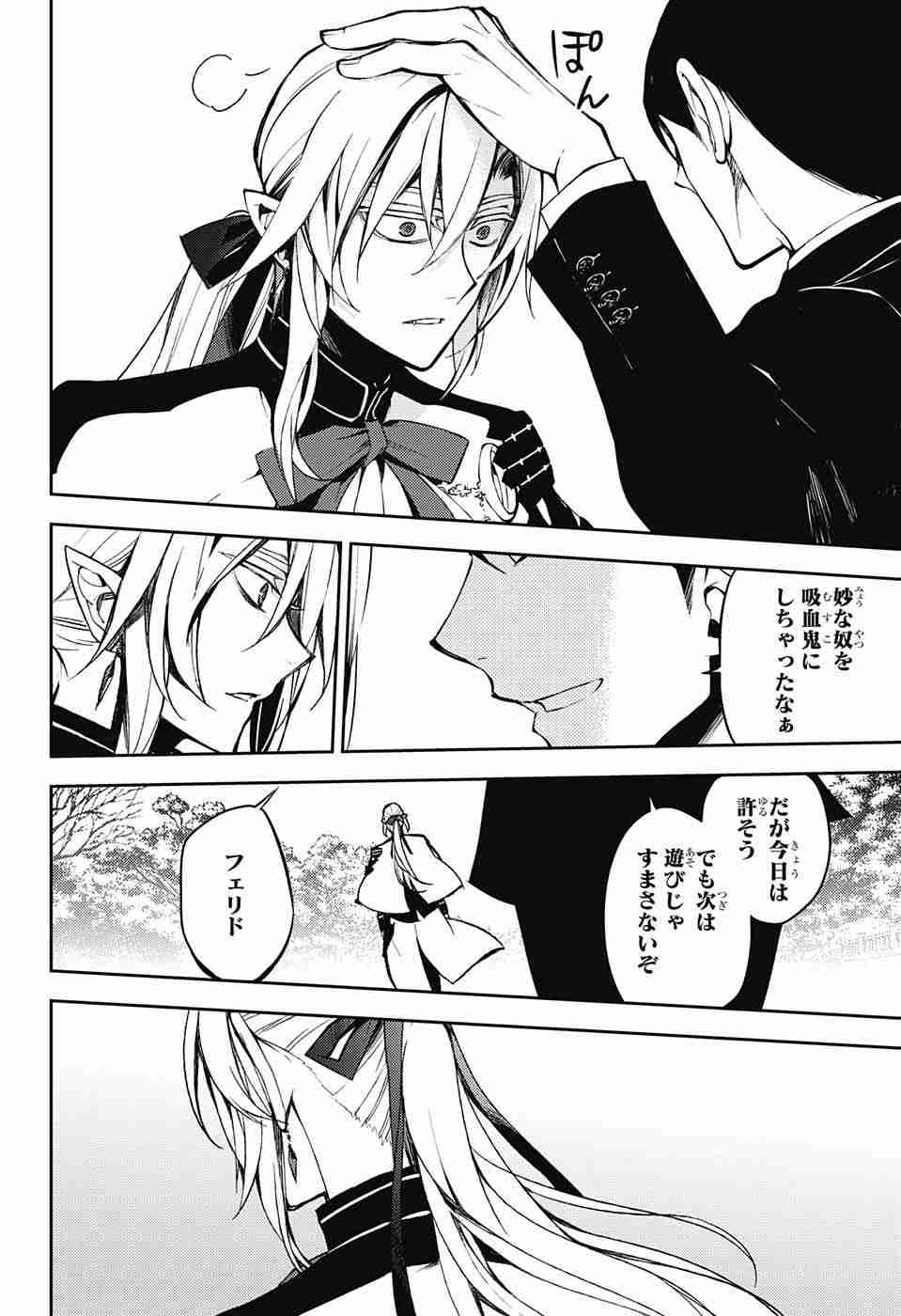 Owari no Seraph - Chapter 50 - Page 30