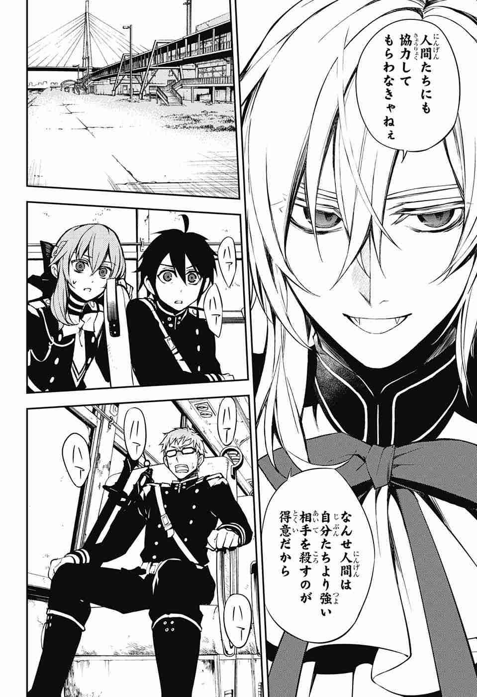 Owari no Seraph - Chapter 50 - Page 32