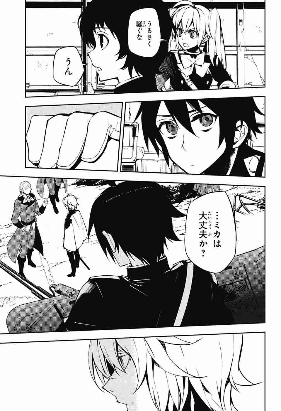 Owari no Seraph - Chapter 50 - Page 35