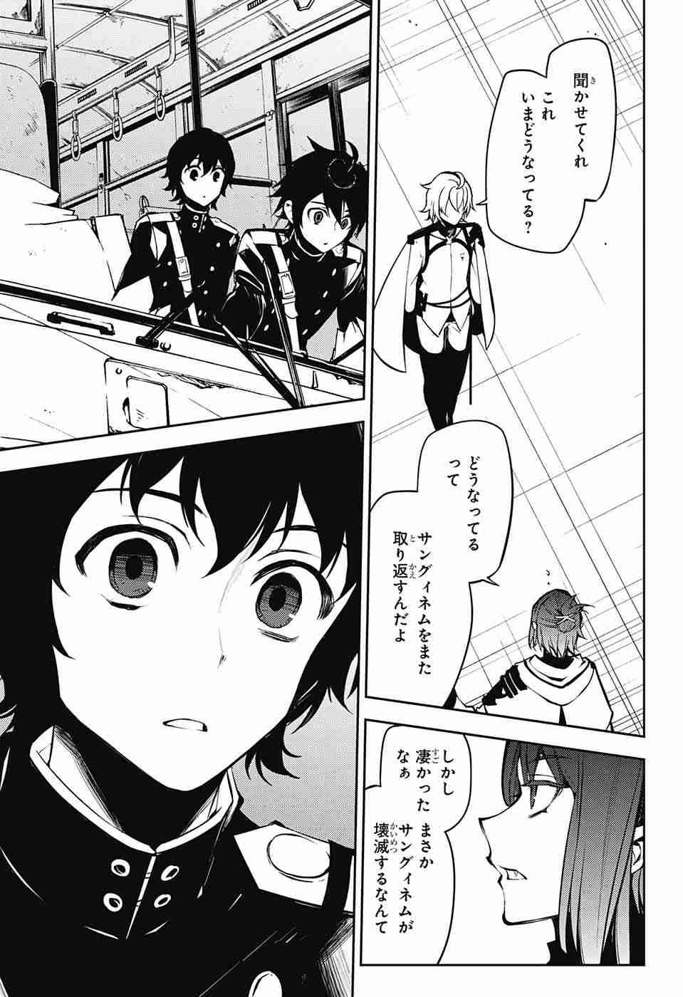 Owari no Seraph - Chapter 50 - Page 37