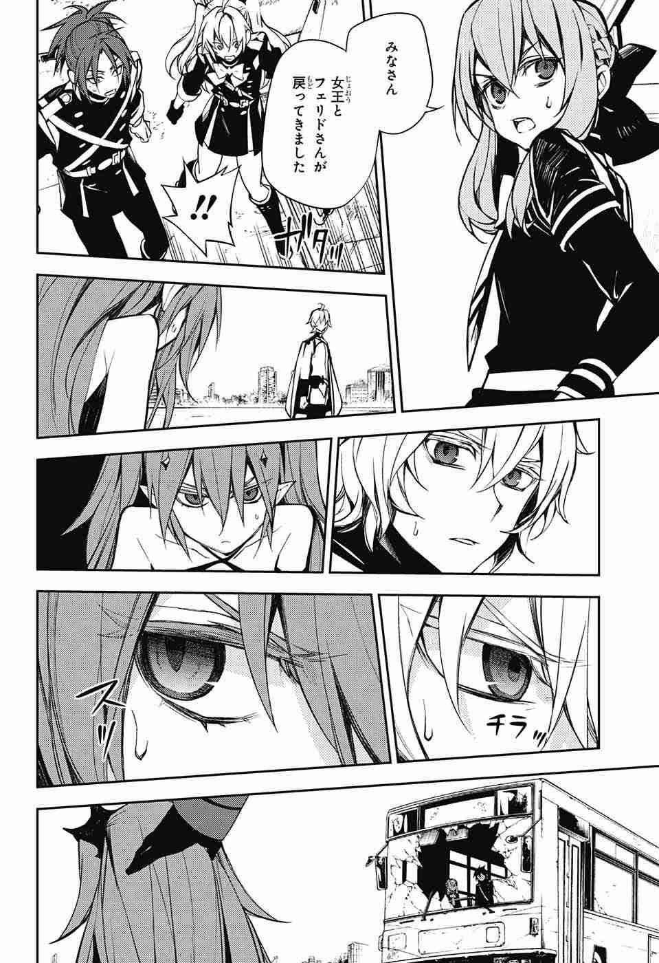 Owari no Seraph - Chapter 51 - Page 15