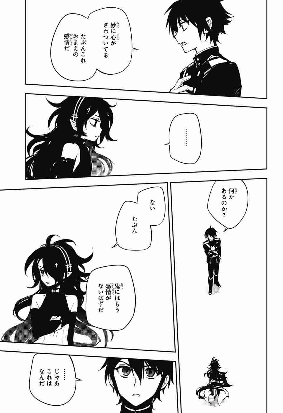 Owari no Seraph - Chapter 51 - Page 27