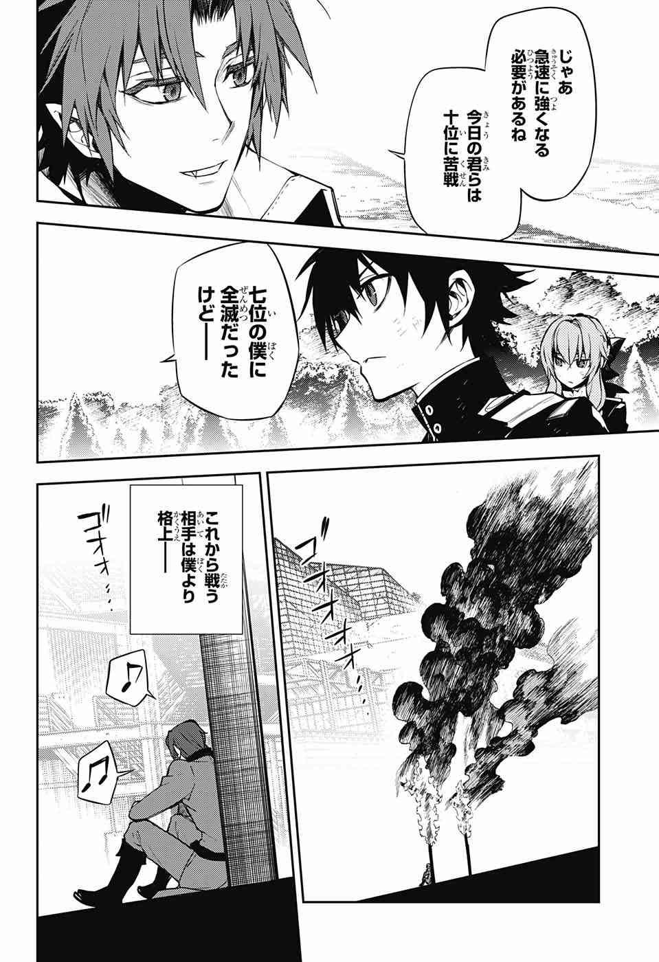 Owari no Seraph - Chapter 52 - Page 39