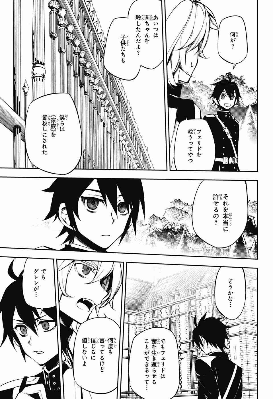 Owari no Seraph - Chapter 52 - Page 9