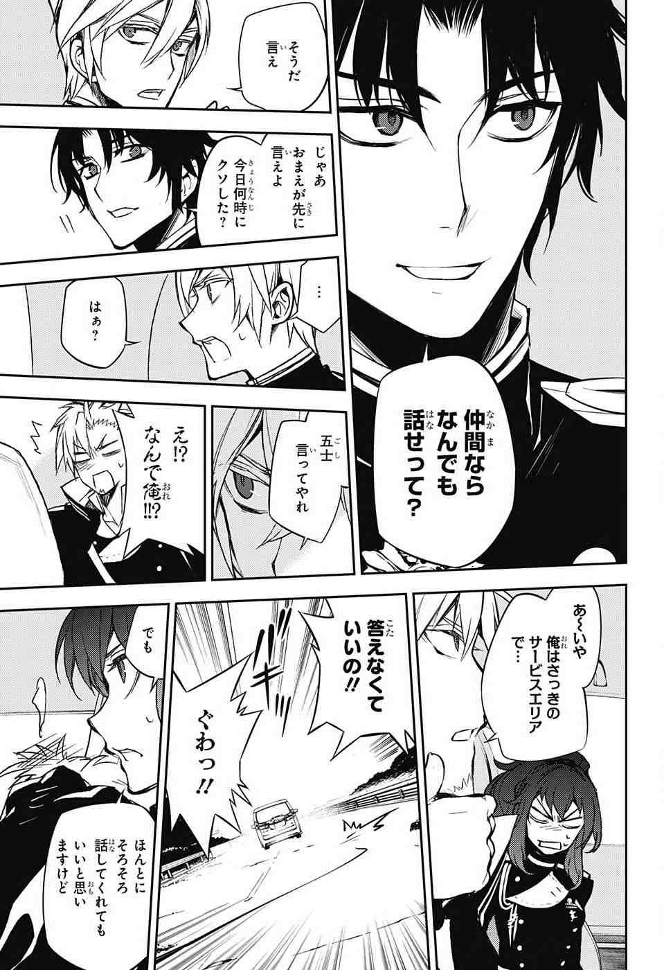 Owari no Seraph - Chapter 54 - Page 21