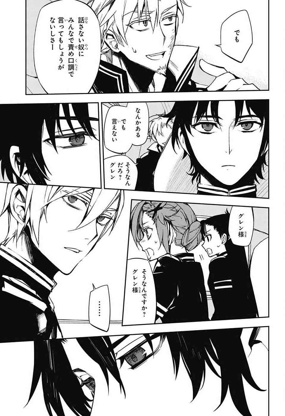 Owari no Seraph - Chapter 54 - Page 23