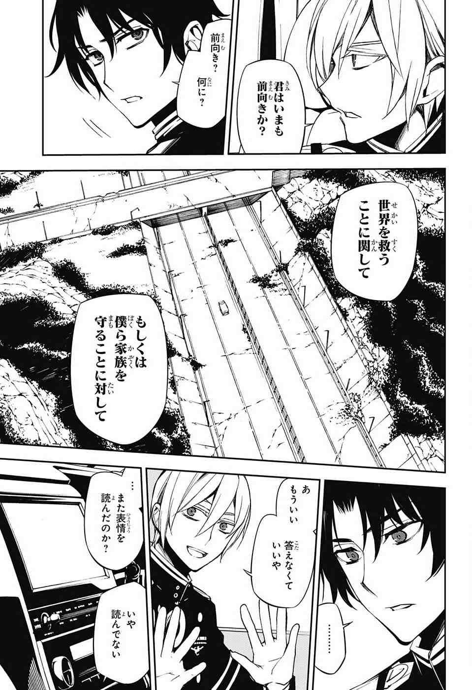 Owari no Seraph - Chapter 54 - Page 35