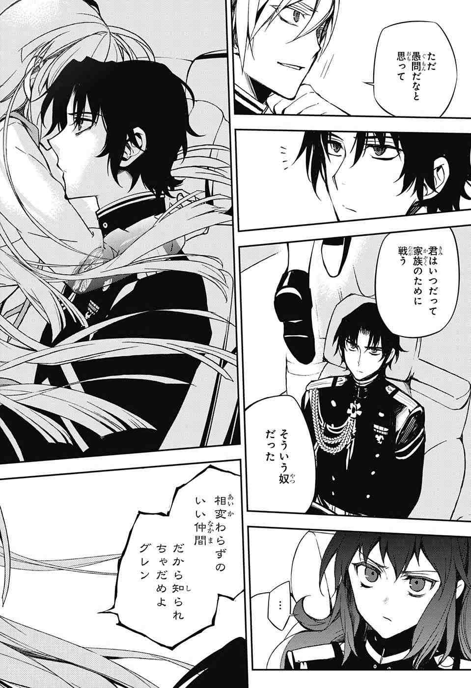 Owari no Seraph - Chapter 54 - Page 36