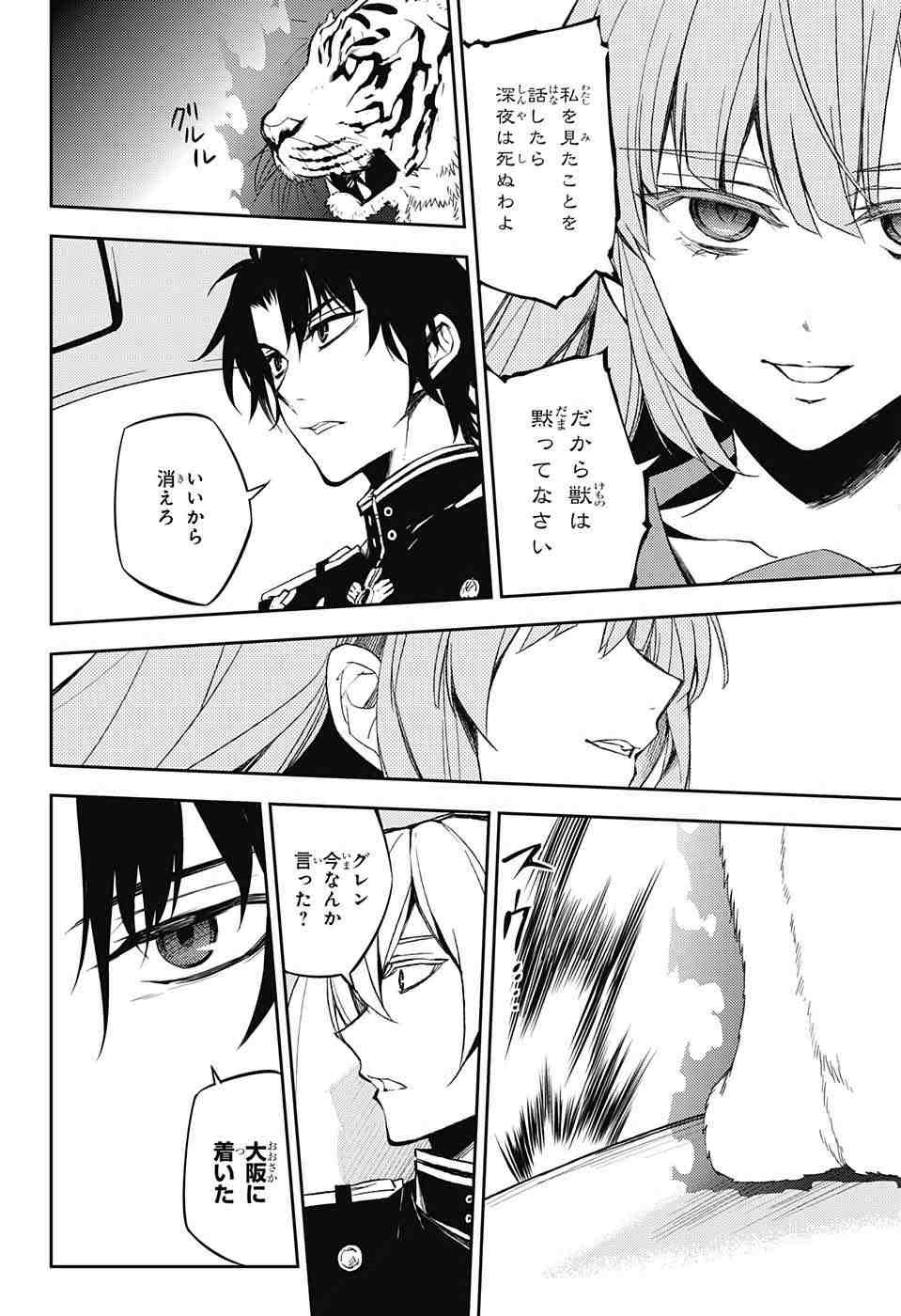 Owari no Seraph - Chapter 54 - Page 40