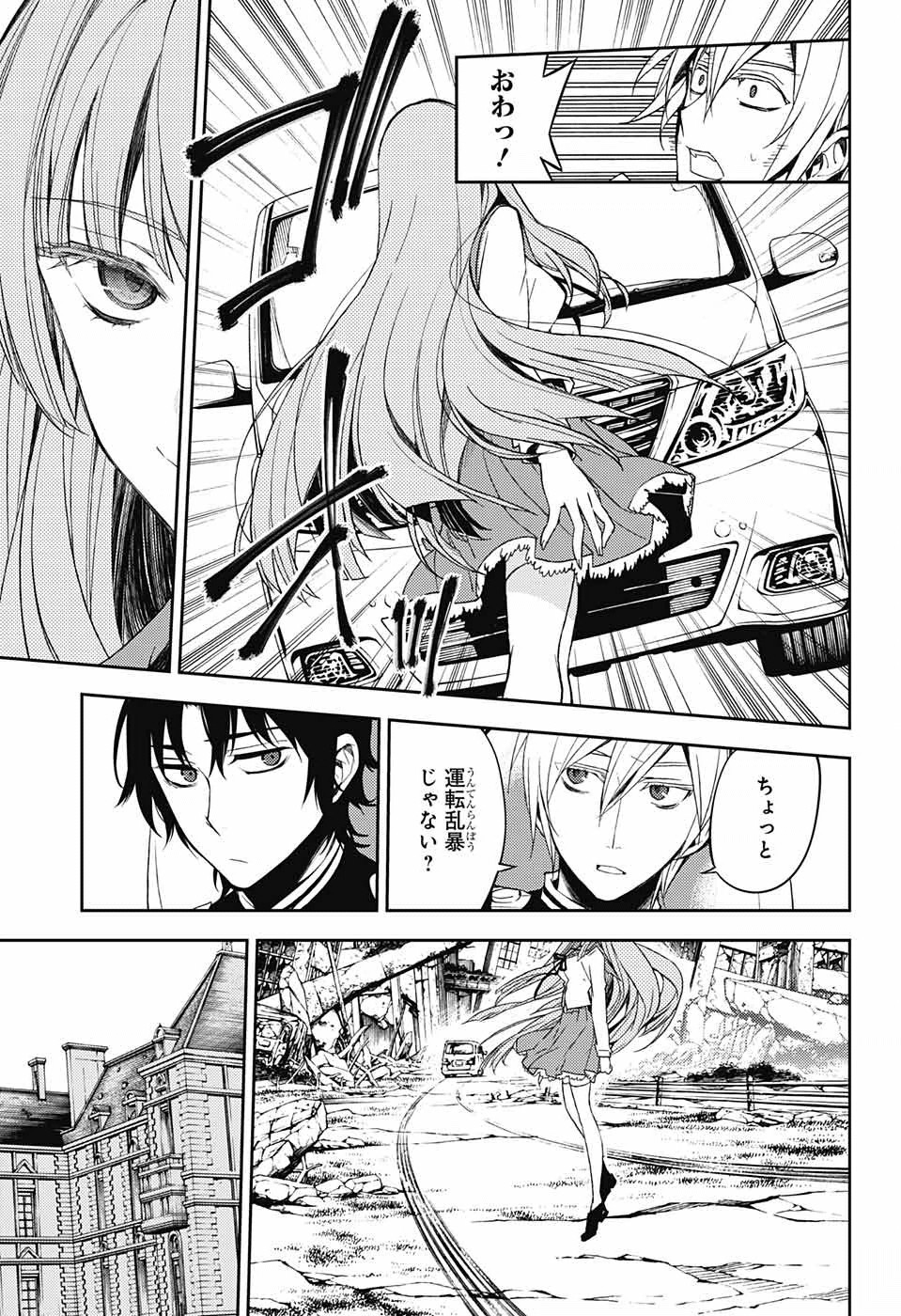 Owari no Seraph - Chapter 55 - Page 11