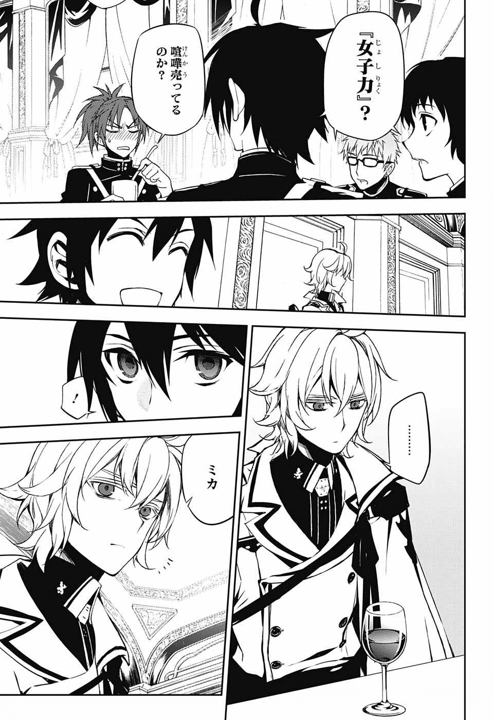 Owari no Seraph - Chapter 55 - Page 13