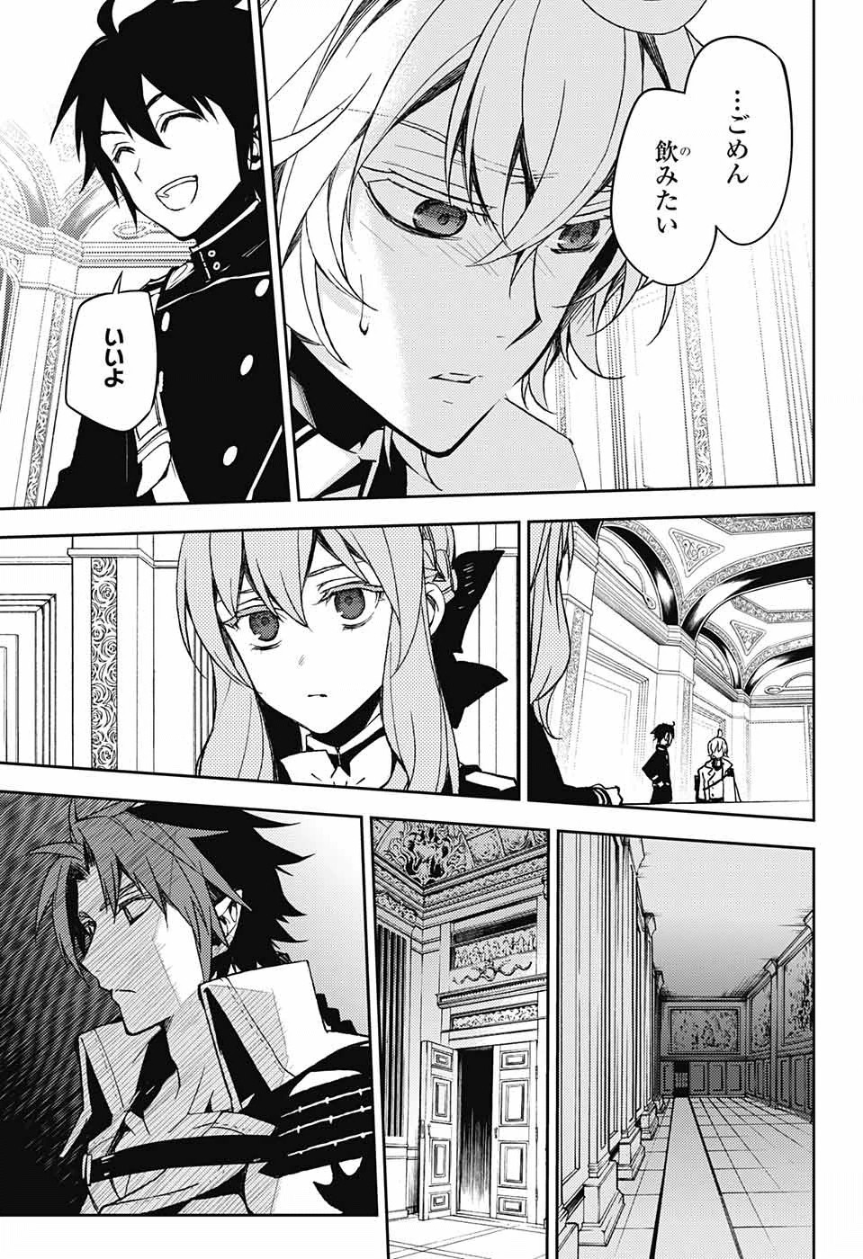 Owari no Seraph - Chapter 55 - Page 15