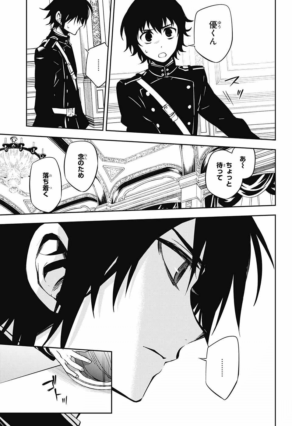 Owari no Seraph - Chapter 55 - Page 27