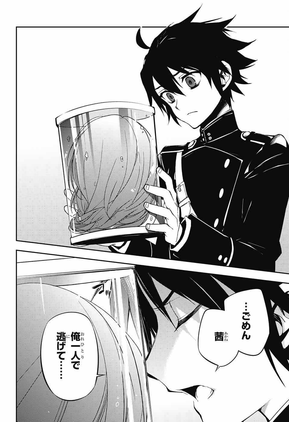 Owari no Seraph - Chapter 55 - Page 30