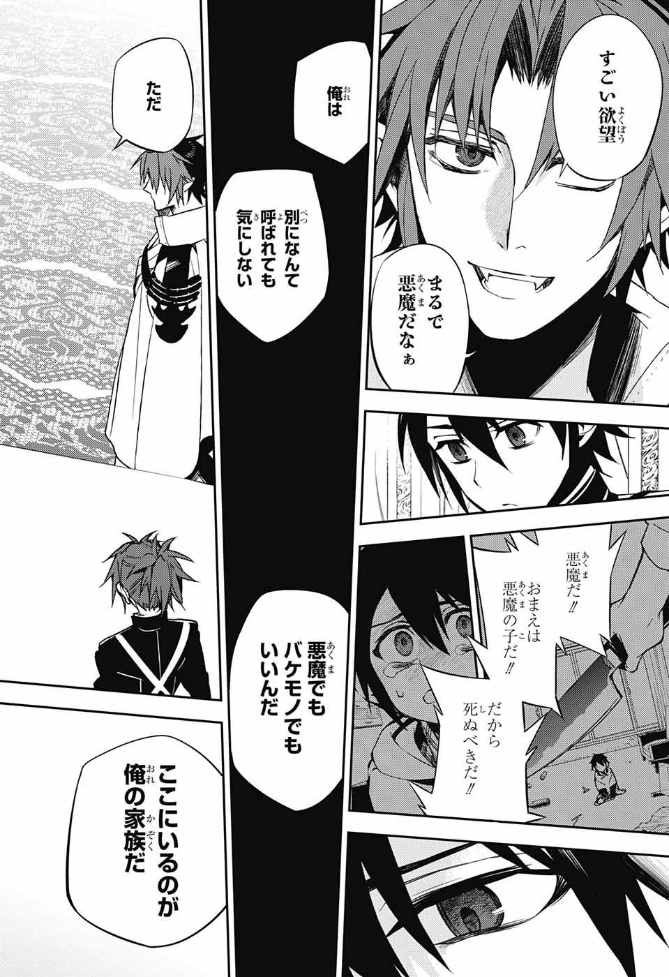 Owari no Seraph - Chapter 55 - Page 34