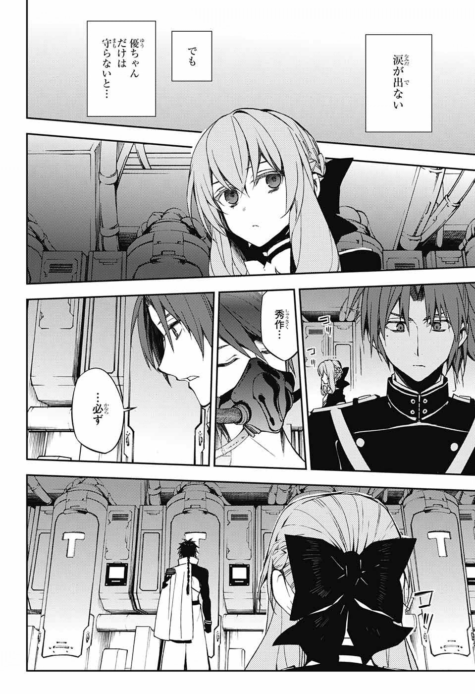 Owari no Seraph - Chapter 55 - Page 38