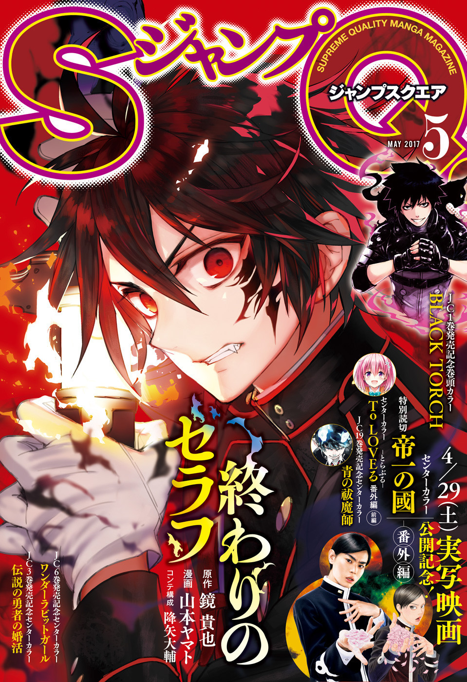 Owari no Seraph - Chapter 56 - Page 1