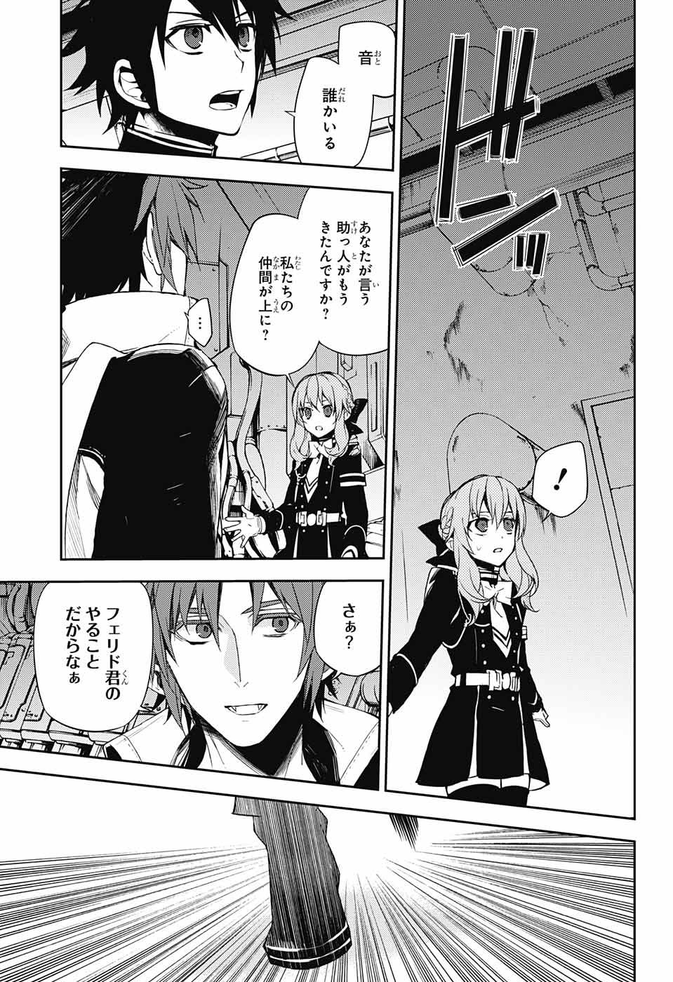 Owari no Seraph - Chapter 56 - Page 10