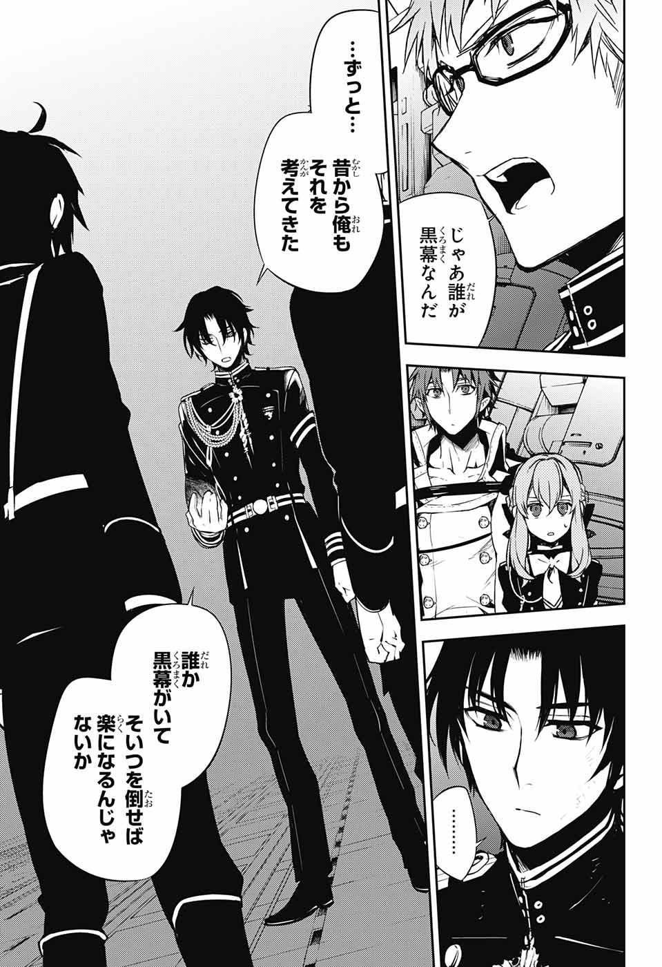 Owari no Seraph - Chapter 56 - Page 32