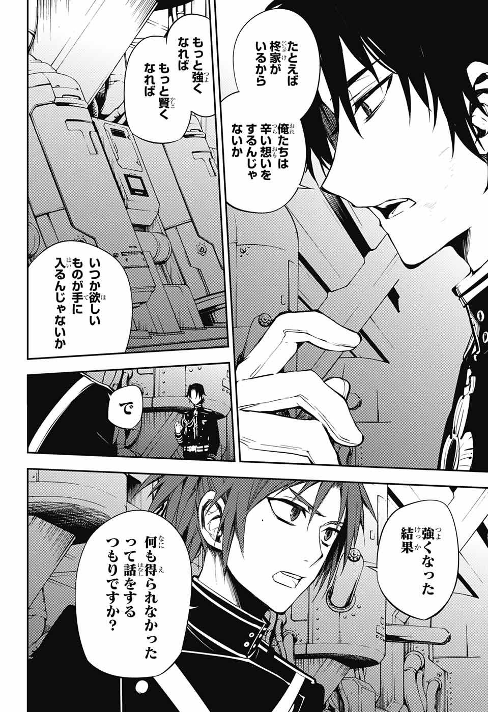 Owari no Seraph - Chapter 56 - Page 33