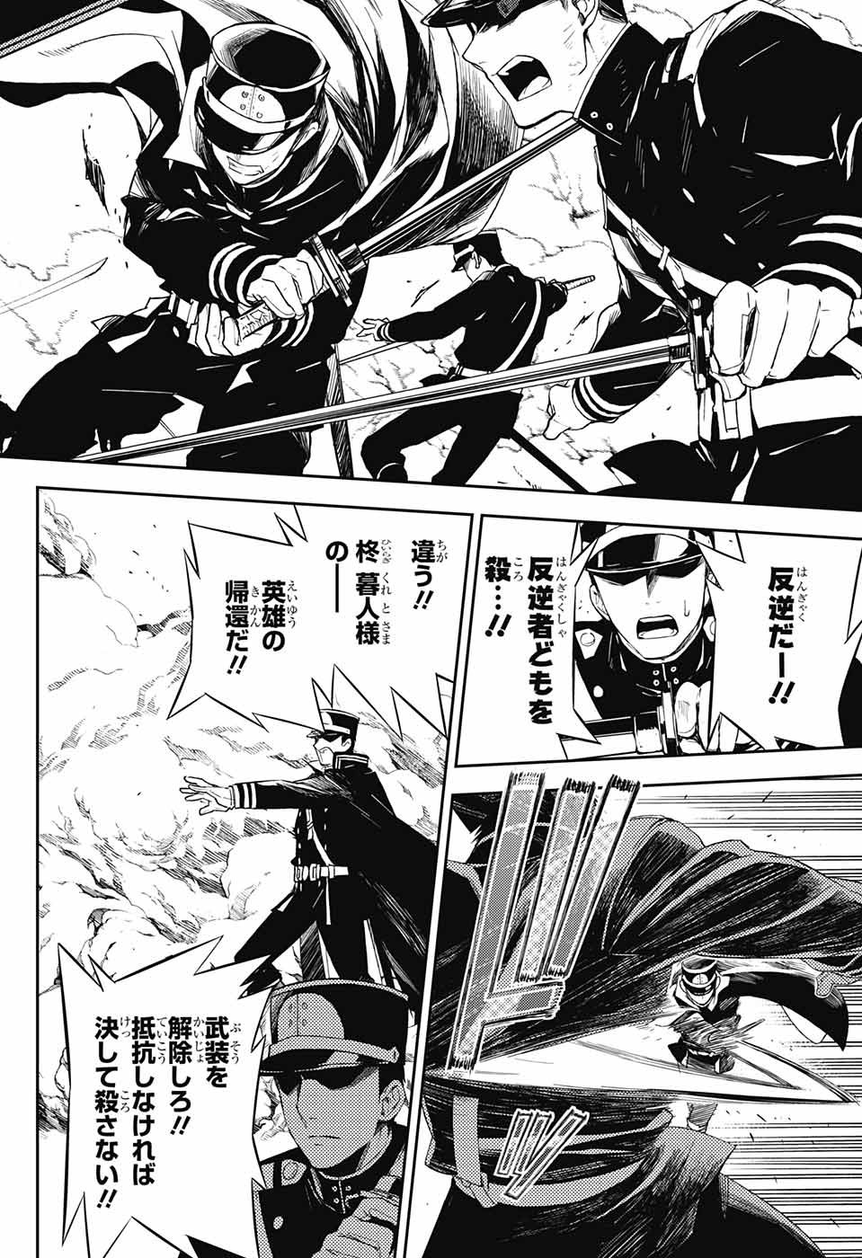 Owari no Seraph - Chapter 56 - Page 37