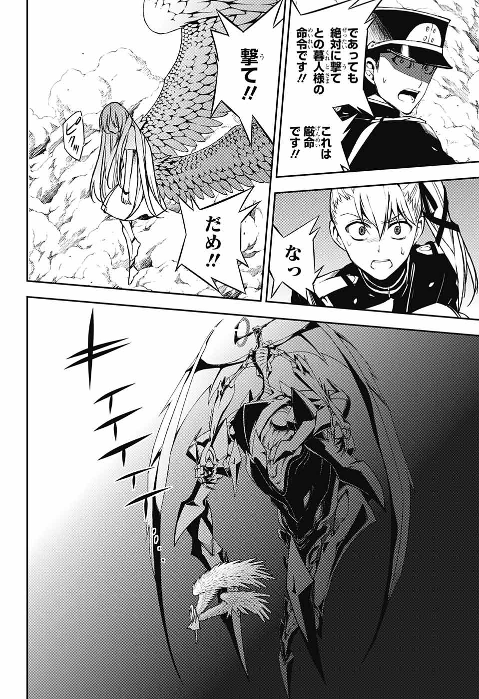 Owari no Seraph - Chapter 57 - Page 29