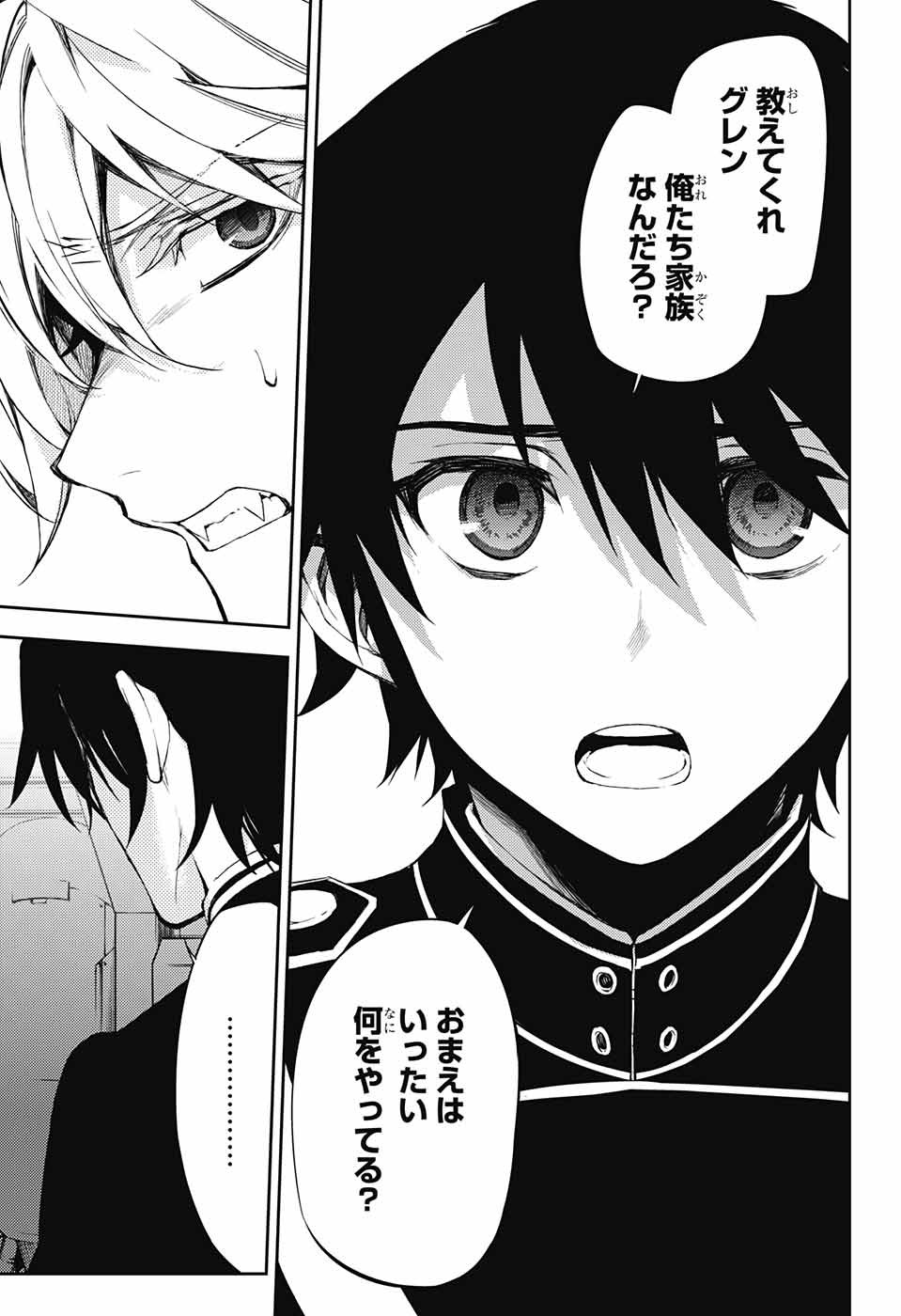 Owari no Seraph - Chapter 58 - Page 43