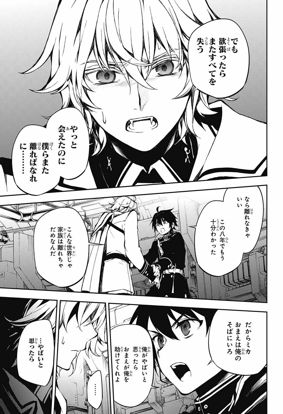 Owari no Seraph - Chapter 59 - Page 11