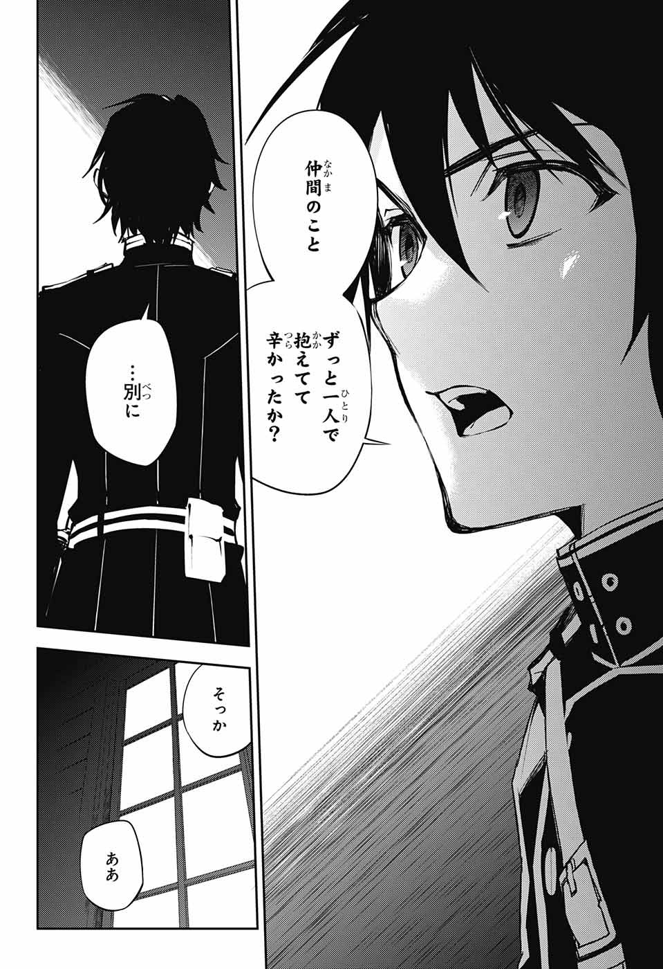 Owari no Seraph - Chapter 59 - Page 16