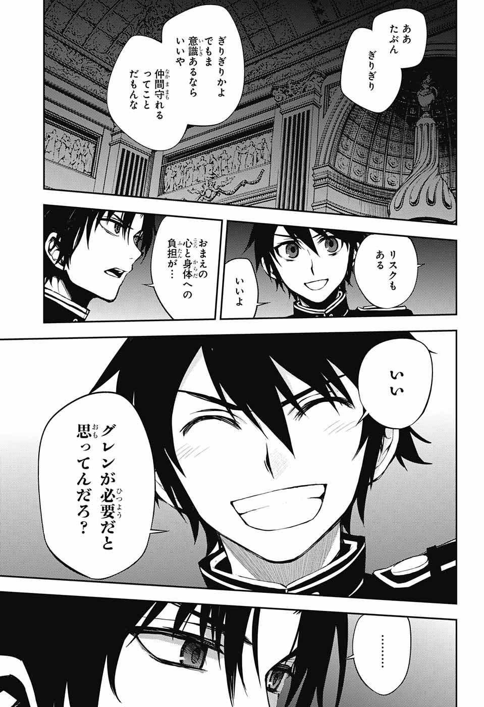 Owari no Seraph - Chapter 59 - Page 19