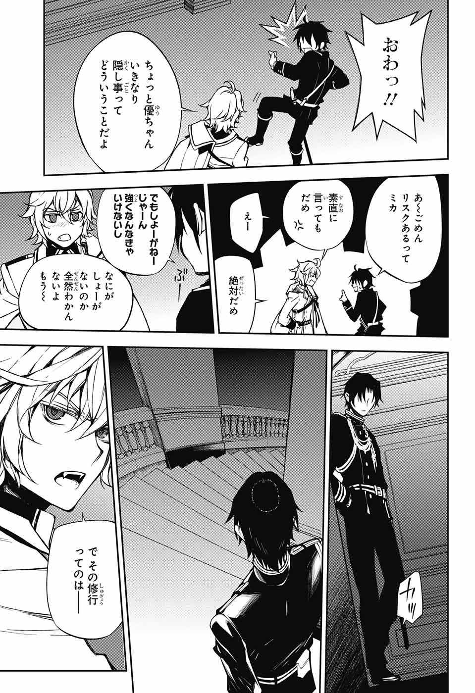 Owari no Seraph - Chapter 59 - Page 21