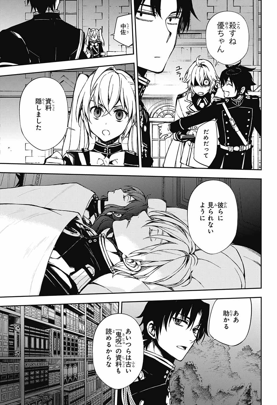 Owari no Seraph - Chapter 59 - Page 25