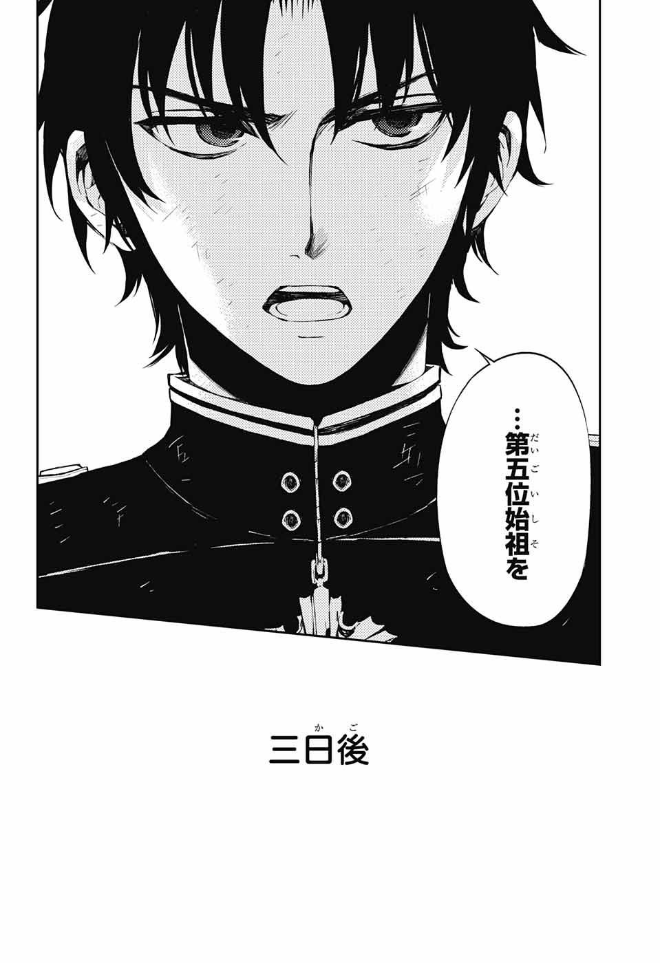 Owari no Seraph - Chapter 59 - Page 38