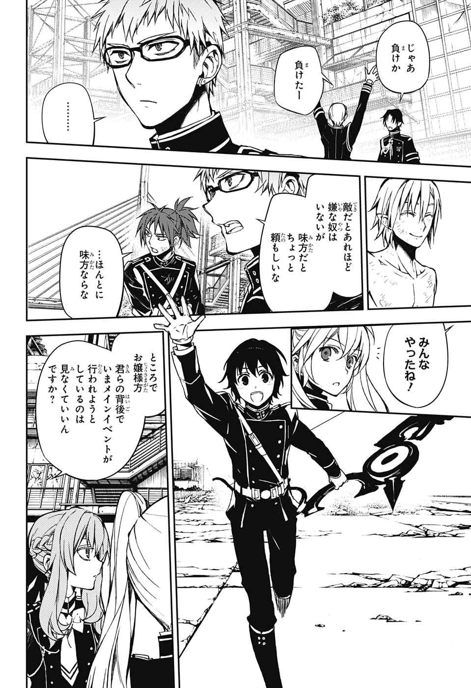 Owari no Seraph - Chapter 61 - Page 22