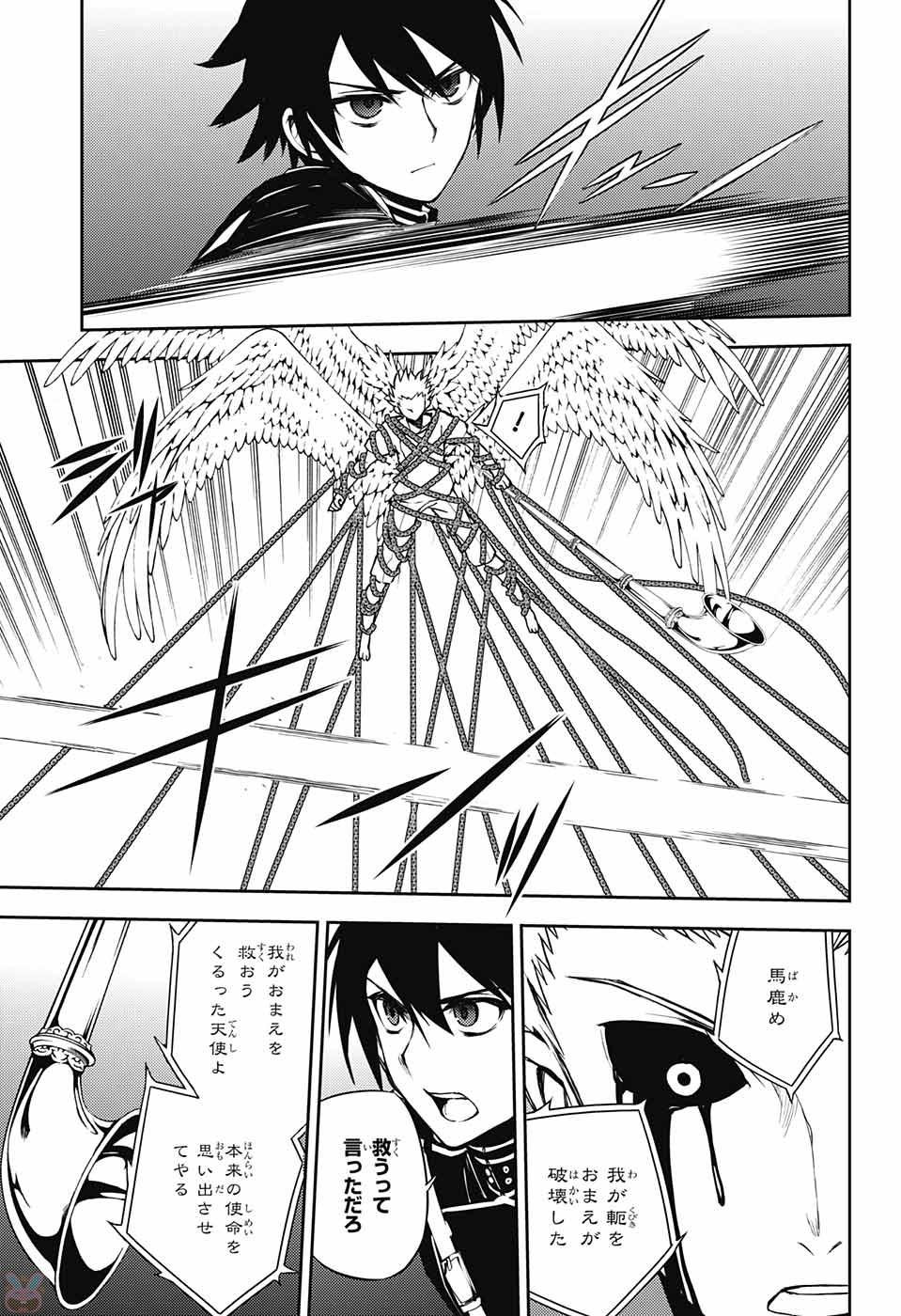 Owari no Seraph - Chapter 65 - Page 3