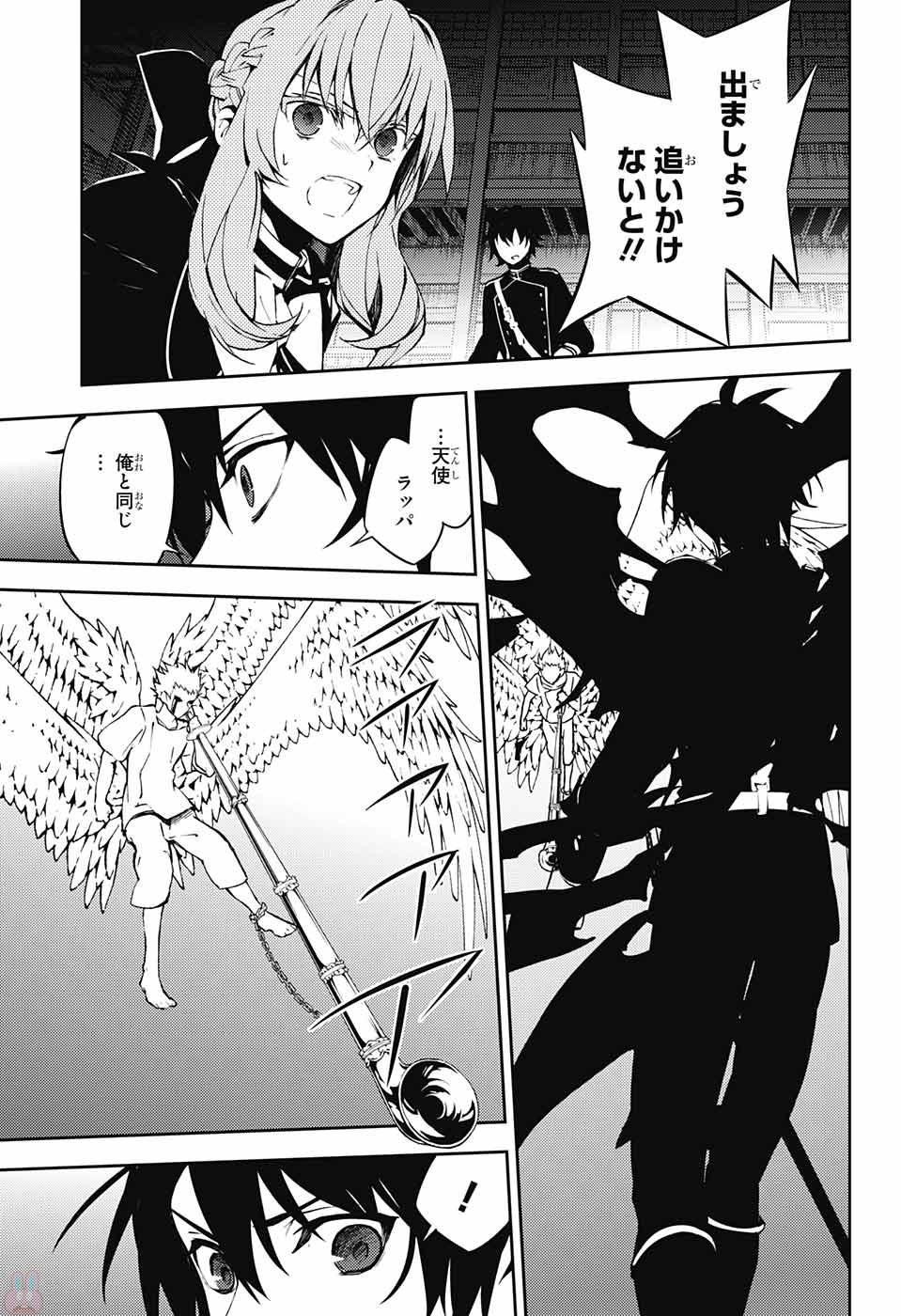 Owari no Seraph - Chapter 65 - Page 9