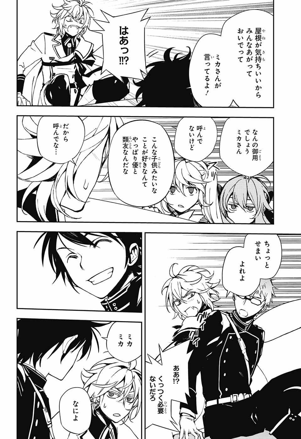 Owari no Seraph - Chapter 69 - Page 18