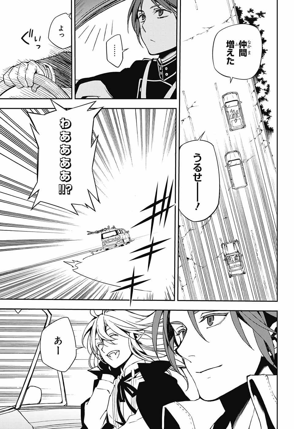 Owari no Seraph - Chapter 69 - Page 19