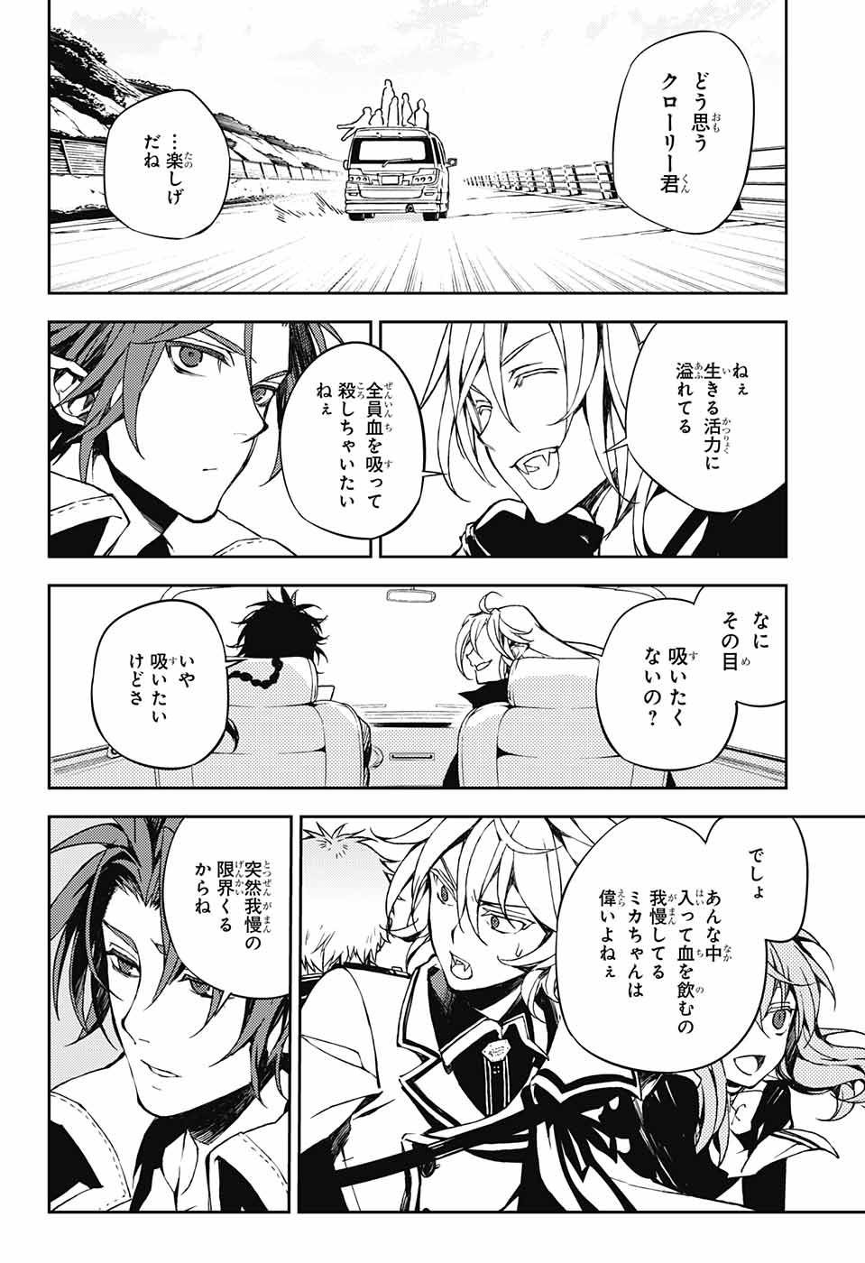 Owari no Seraph - Chapter 69 - Page 20