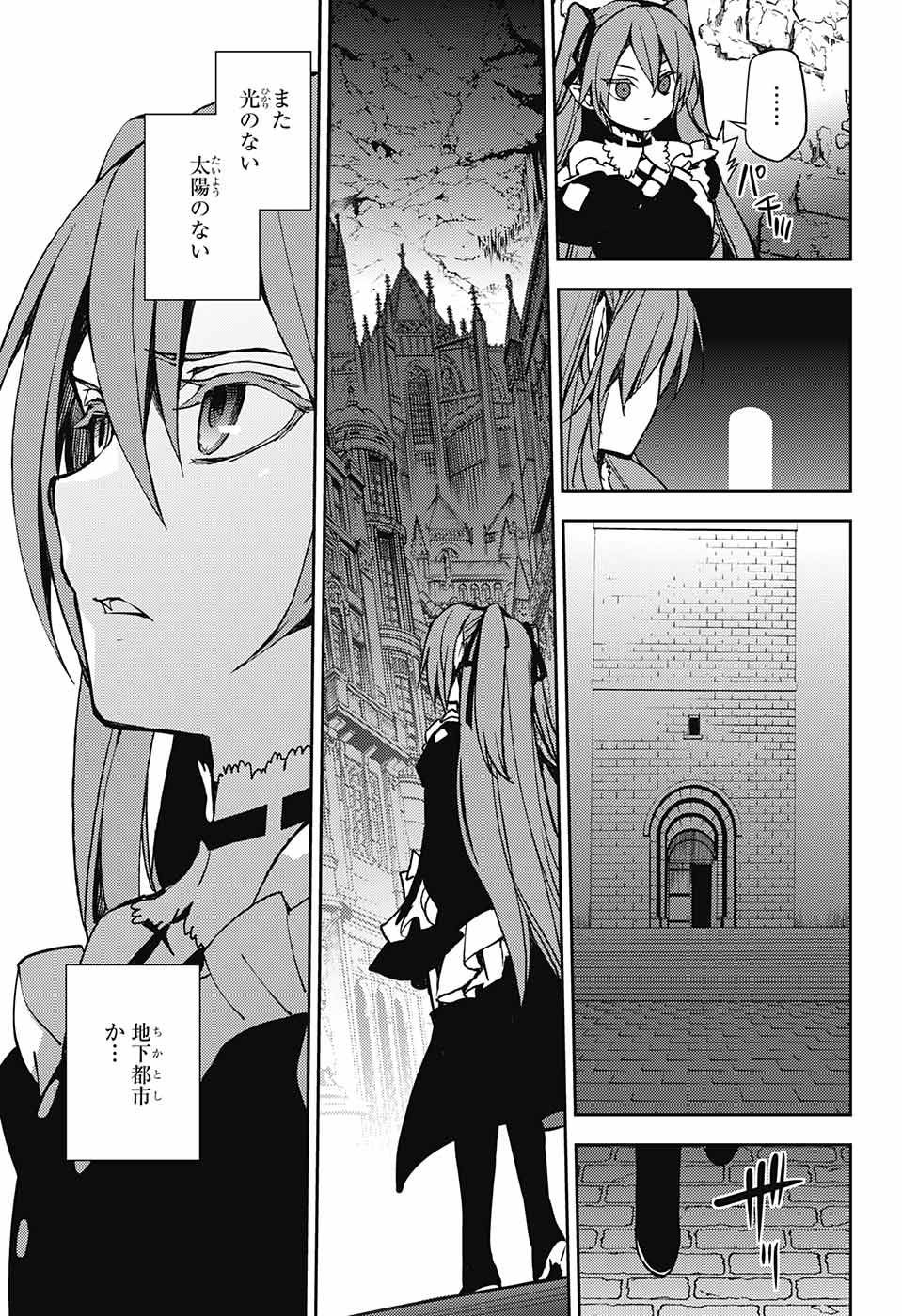 Owari no Seraph - Chapter 69 - Page 27